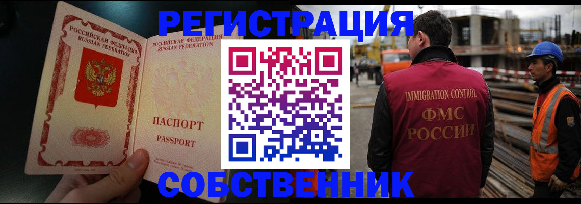 временная регистрация гарантия в Благовещенске